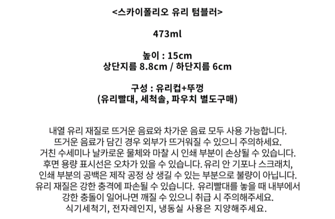 택포) 스카이폴리오 유리 텀블러 구름 텀블러 473ml--1