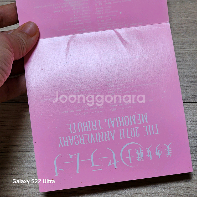 세일러문 굿즈 팝니다--4