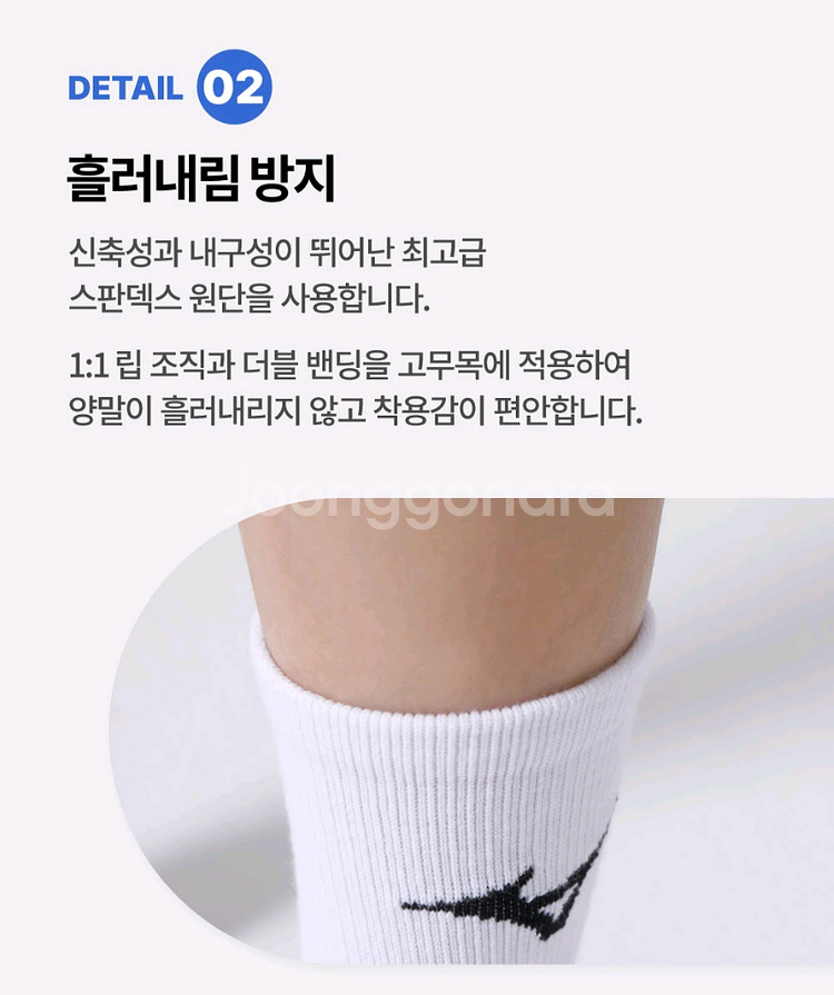 [10켤레] 미즈노 스포츠 양말 골프 런닝 러닝 축구--5
