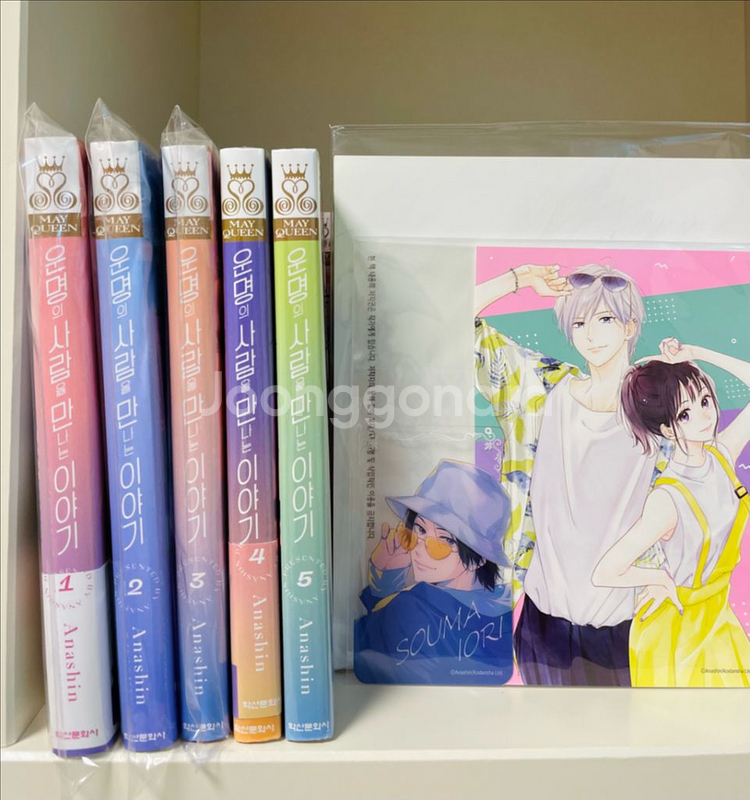 미개봉초판)운명의 사람을 만나는 이야기 1~5권_아나신--0