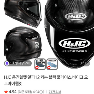 홍진 알파12 카본 블랙 L 사이즈 판매합니다.
