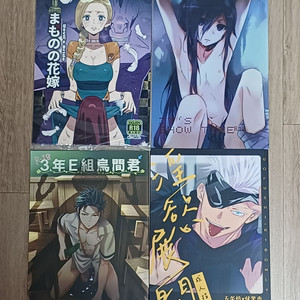 드래곤퀘스트 소드아트온라인 암살교실 주술회전 동인지