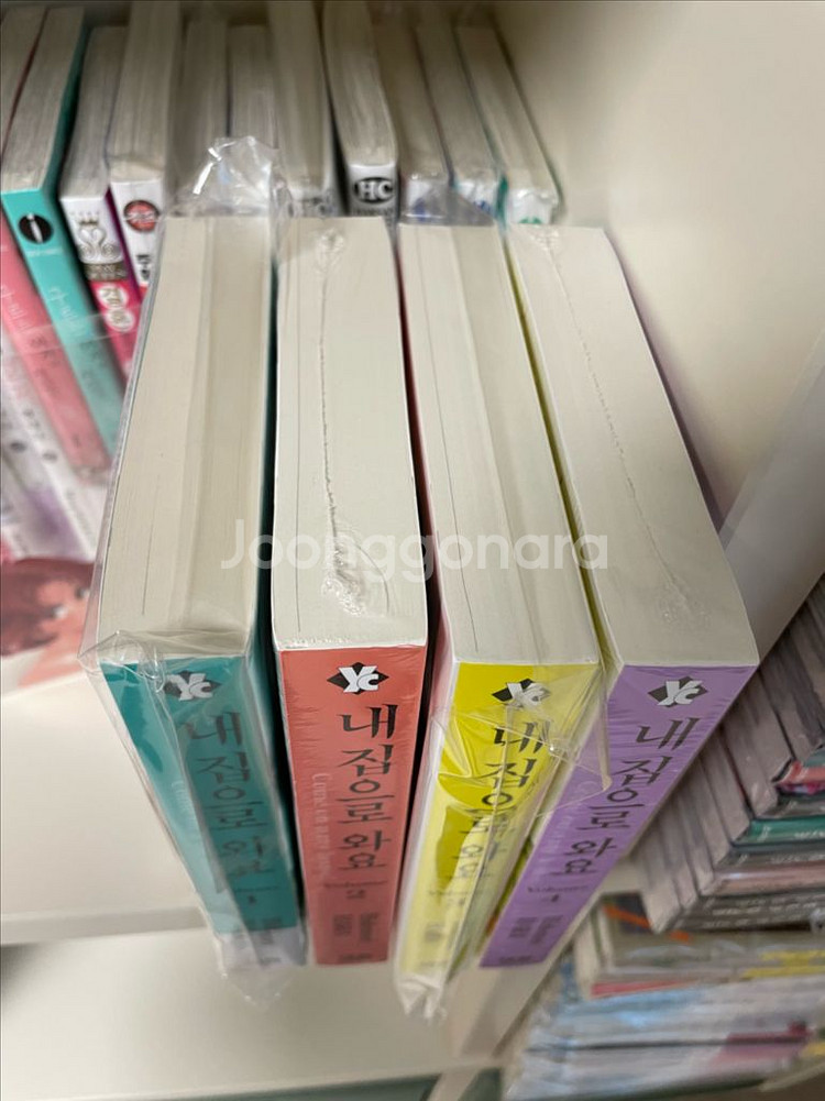 (미개봉)내집으로 와요 1~4권 판매(하라 히데노리)--1