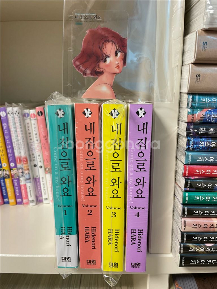 (미개봉)내집으로 와요 1~4권 판매(하라 히데노리)--0