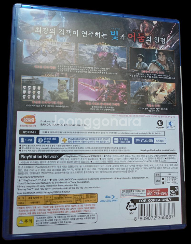 택포] ps4 플스4 소울칼리버5--1