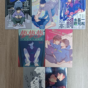 오소마츠상 동인지 회지 일괄판매2