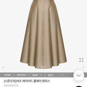 미샤원피스 66사이즈 1년차비품 보관만한 새상품