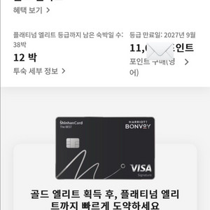 메리어트 11000 포인트 판매(1포인트당9원)