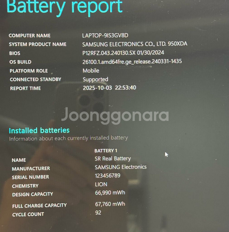 삼성 노트북(nt950xda) i7 32GB 화이트--6