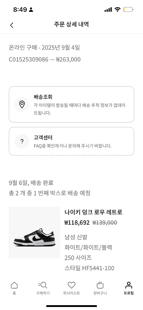 나이키 덩크로우 범고래(레트로블랙) 250 판매합니다--6