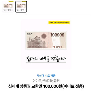 신세계상품권 20만원 판매해요 96%