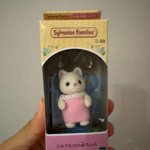 실바니안 실크캣 미개봉 이미지