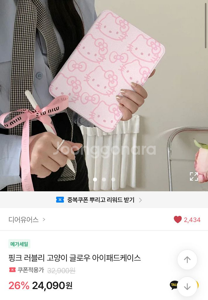 키티 아이패드 프로 11인치 케이스 중고--0