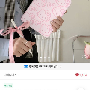 키티 아이패드 프로 11인치 케이스 중고