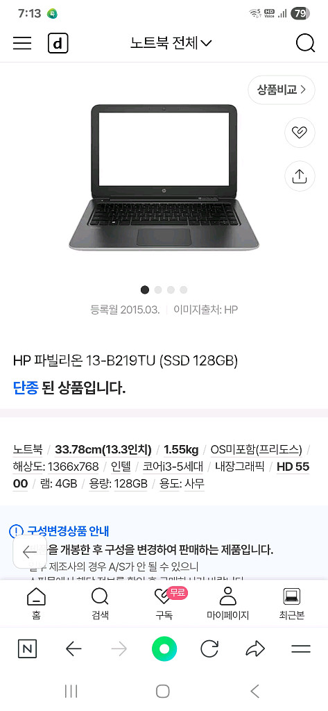아이코어 5세대 노트북 팝니다--6