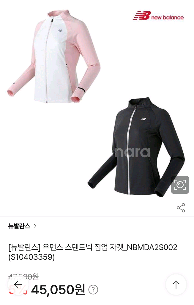 뉴발란스여성트레이닝자켓--1