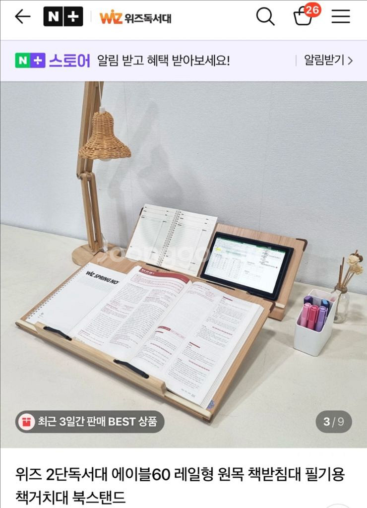 위즈 2단 독서대 에이블60 (듀얼모드 포함)--0