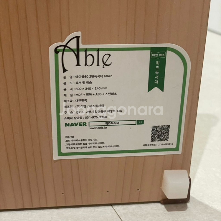 위즈 2단 독서대 에이블60 (듀얼모드 포함)--6
