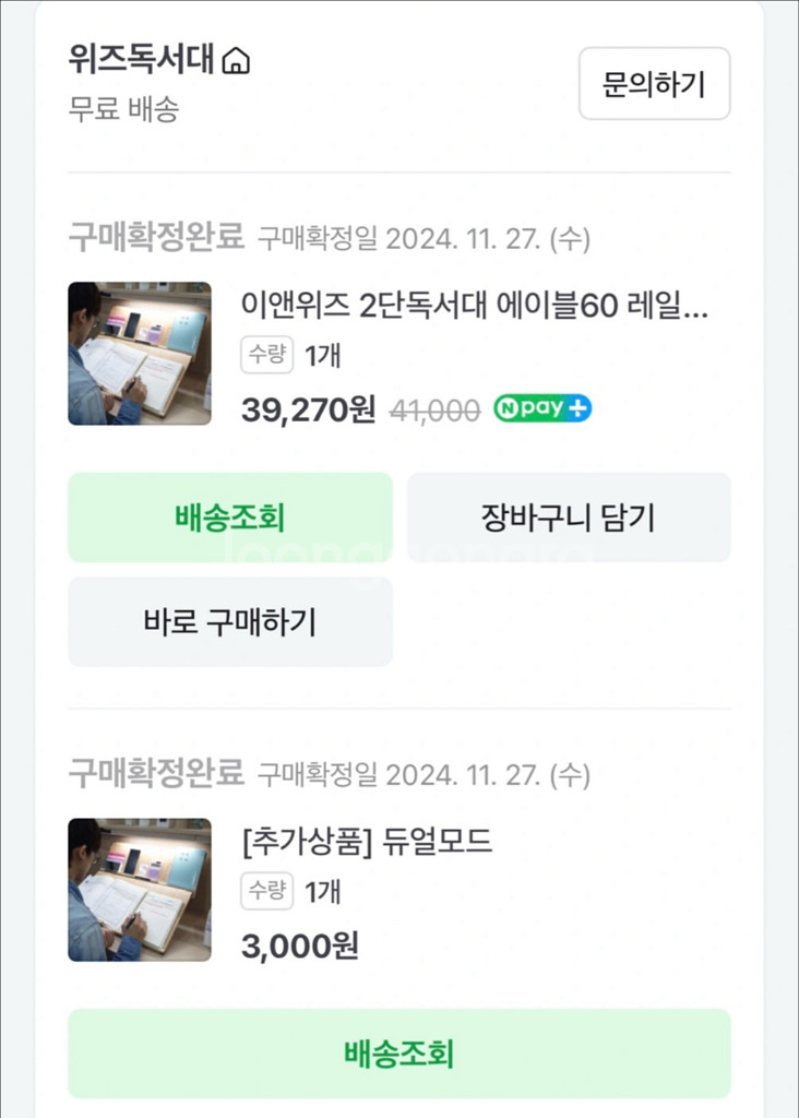 위즈 2단 독서대 에이블60 (듀얼모드 포함)--1
