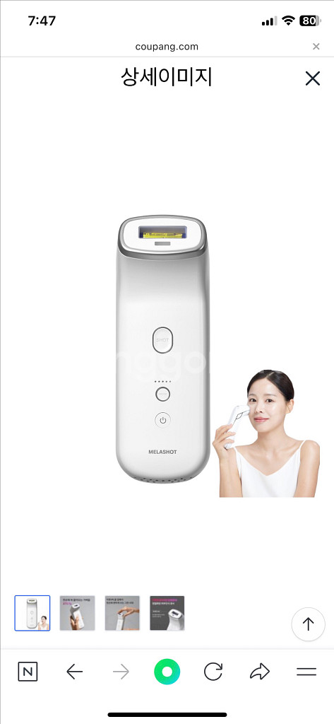 멜라샷 가정용 피부 관리기--0