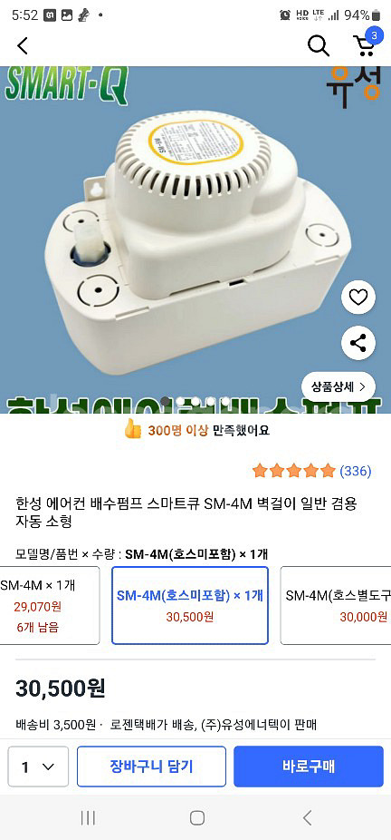 에어컨물펌프--3