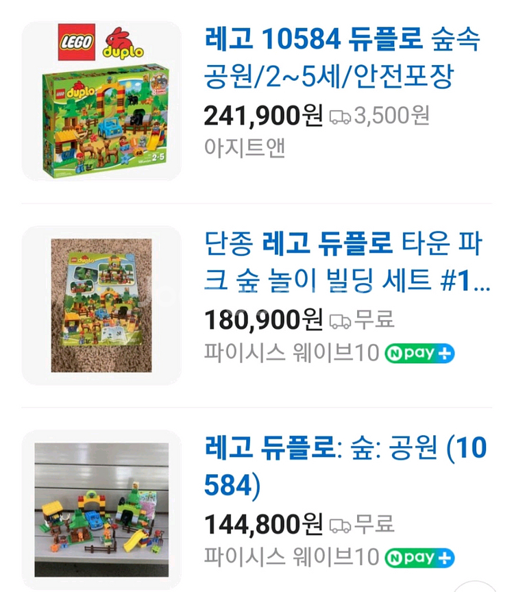 레고듀플로 10584& 5645--2