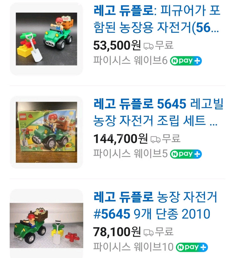 레고듀플로 10584& 5645--5