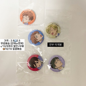 오란고교 사교클럽 타마키 하루히 쿄우야 쌍둥이 캔뱃지