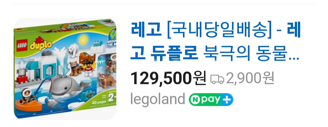 레고듀플로 5634 & 10803--5