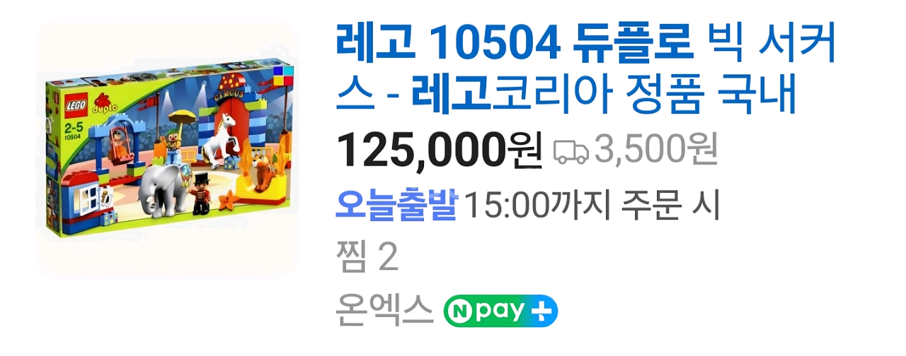 레고듀플로 10504 & 10838--2