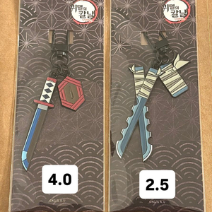 귀멸의 칼날 기유 이노스케 일륜도 키링 미개봉 새상품