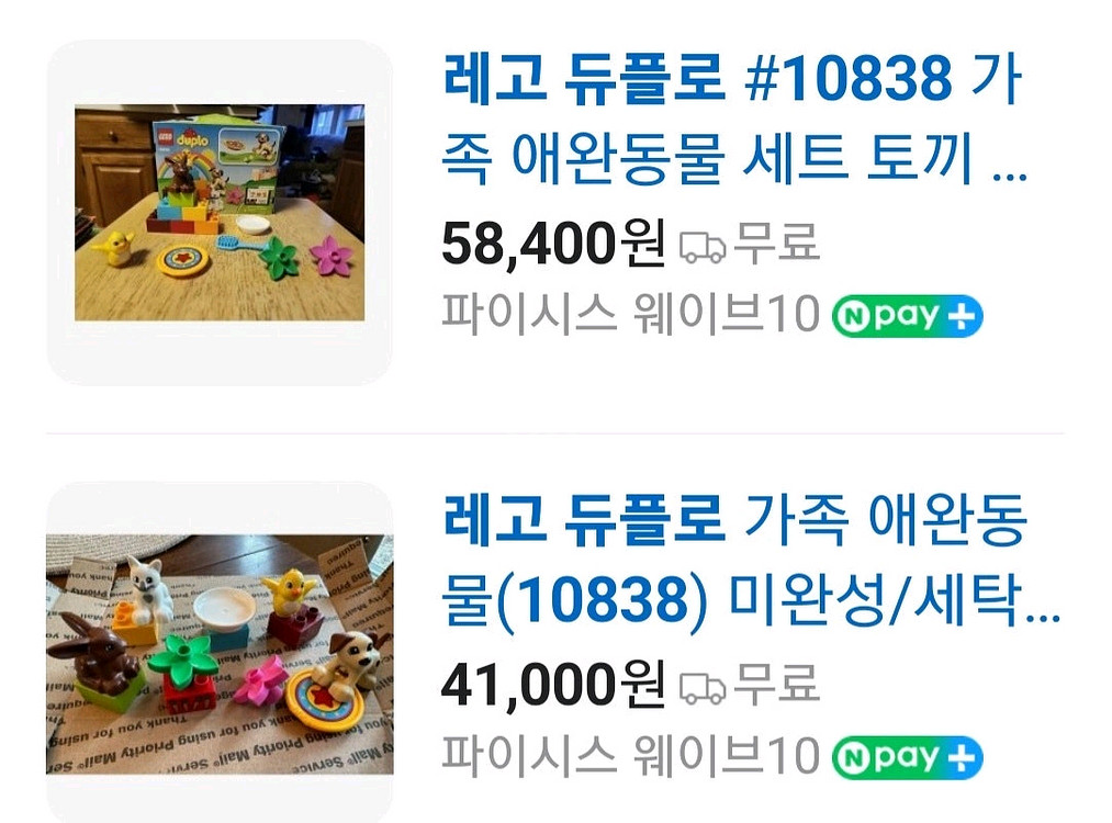 레고듀플로 10504 & 10838--5