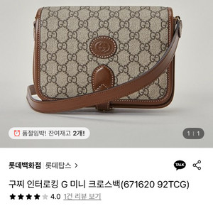 구찌 인터로킹 G 미니 크로스백