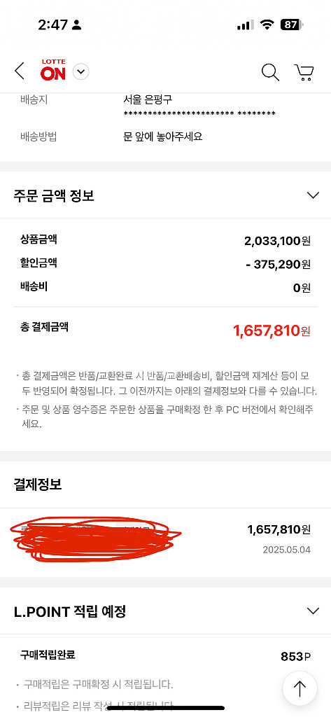 구찌 인터로킹 G 미니 크로스백--8