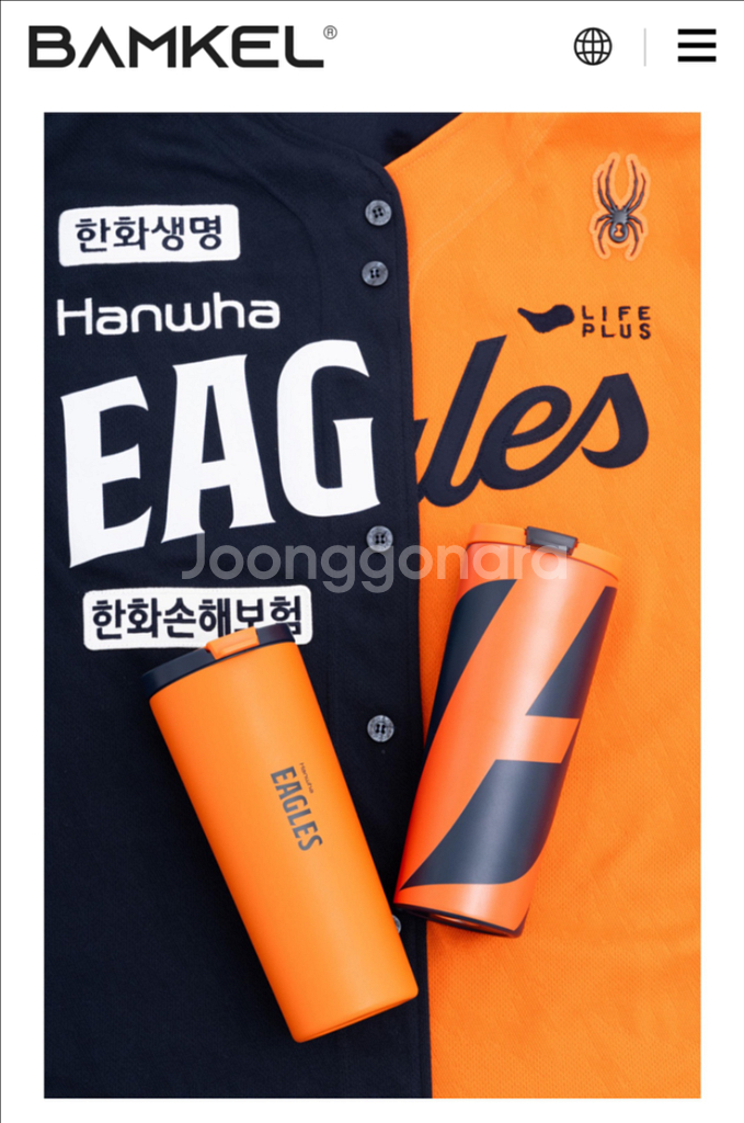 밤켈 한화이글스 텀블러 네이비 새상품--1