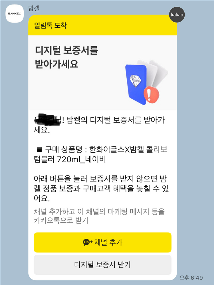 밤켈 한화이글스 텀블러 네이비 새상품--3