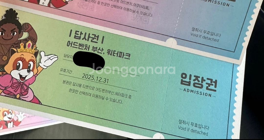 롯데월드 부산 어드벤처/워터파크 티켓--0