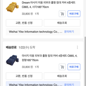 뷰티샵 베드 커버 4종 풀 세트