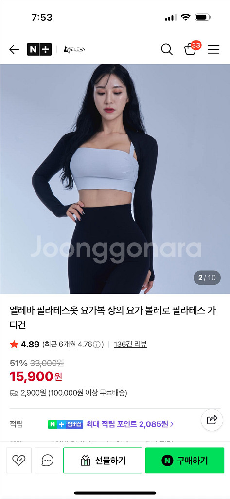 필라테스복 요가복 레깅스 운동복 커버업--2