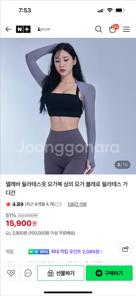 필라테스복 요가복 레깅스 운동복 커버업--3