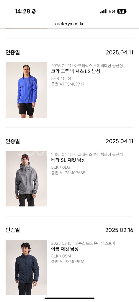 아크테릭스 25ss 베타 sl L사이즈--1