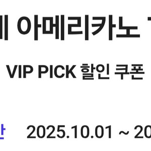 스타벅스 아메리카노