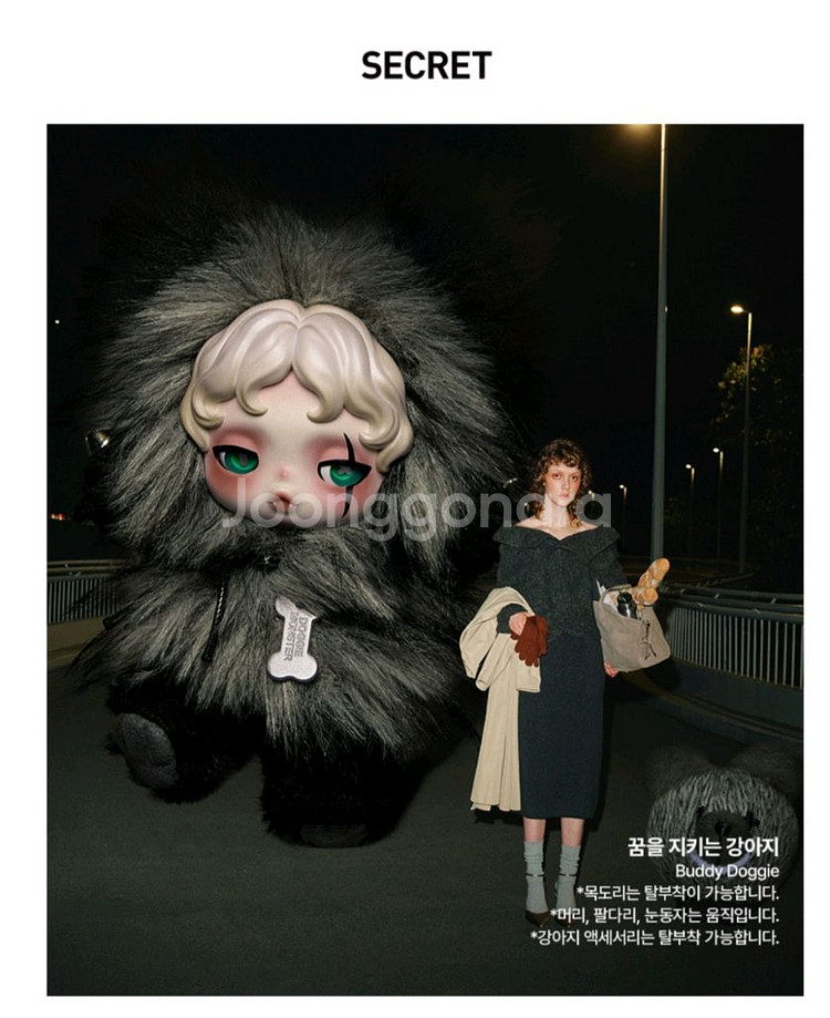 스컬판다.날 찾아봐!시크릿!!!--2