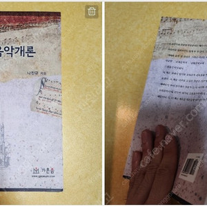 [가온음] 교회음악개론