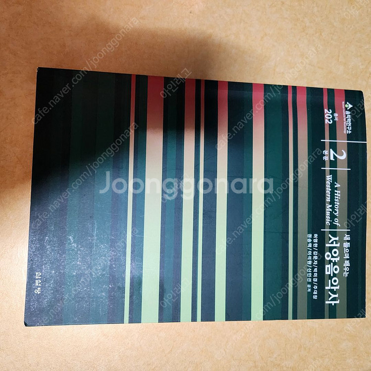 [심설당] 서양음악사2--0