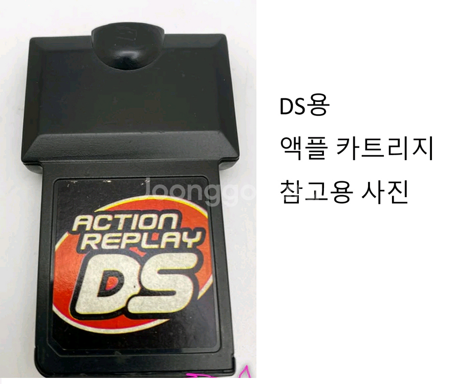 닌텐도 ds,dsi용 액션리플레이 팝니다.--0