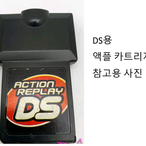 닌텐도 ds,dsi용 액션리플레이 팝니다.