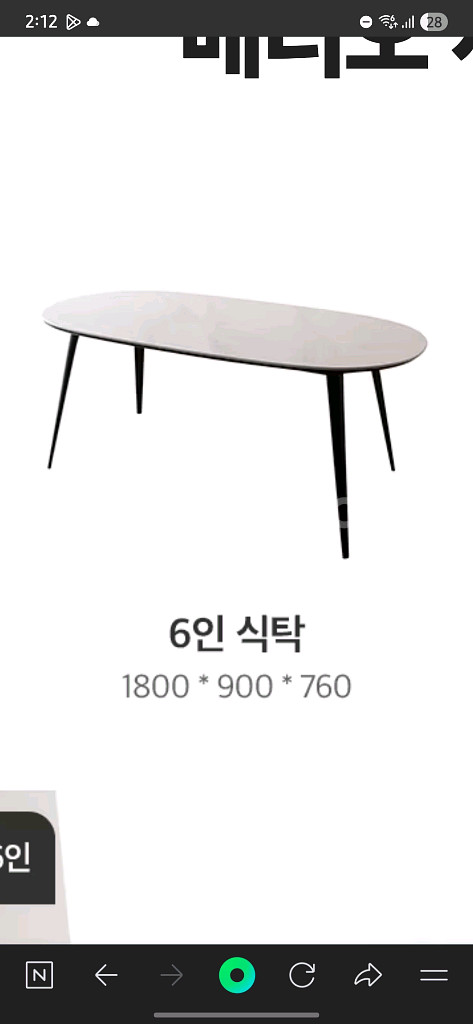[판매] 리바트 베리오 6인 식탁+루시안 의자 4개--8