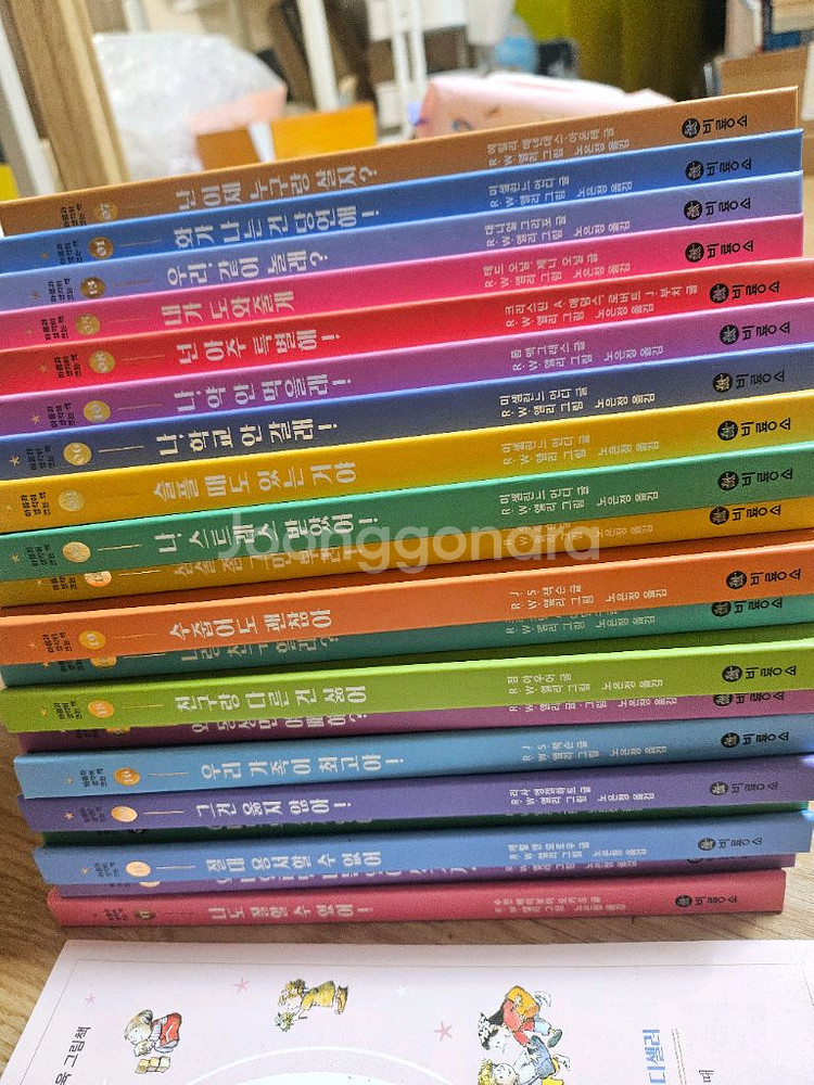 비룡소 마음과 생각이 크는 책--0