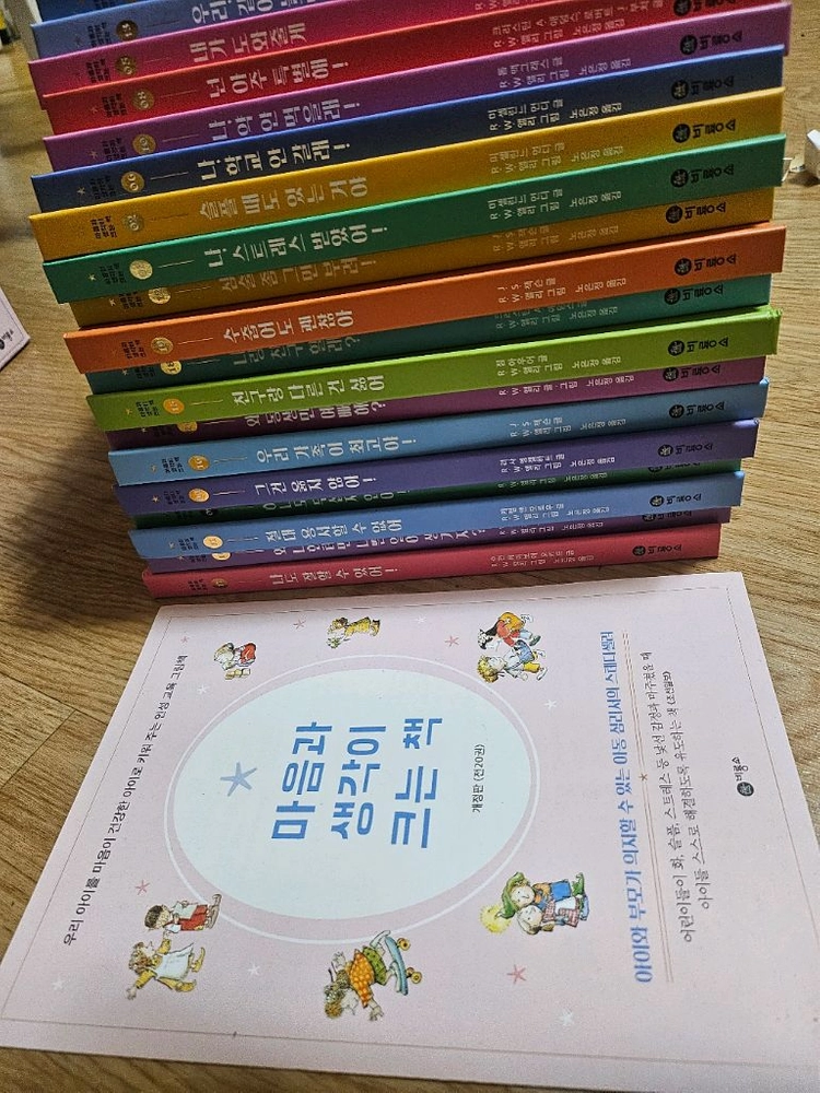 비룡소 마음과 생각이 크는 책 이미지